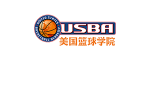 USBA美国篮球USBA美国篮球学院教学优势是什么?