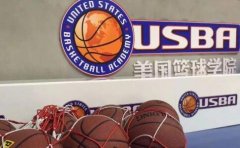 USBA美国篮球学院西安美国篮球学院真实训练感受