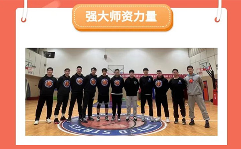 济南USBA篮球培训2023新学年班型介绍