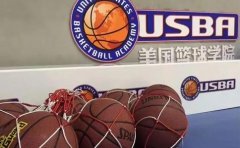 USBA美国篮球教育济南有适合孩子学习的篮球培训吗？USBA美篮