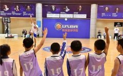 USBA美国篮球学院USBA告诉你：学习篮球可以培养孩子哪些品质？
