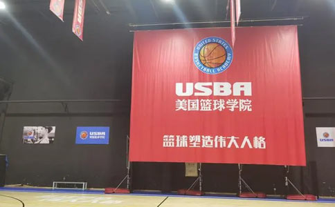 郑州USBA美篮学院篮球入门培训